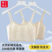 彩棉无染色防走光背心无胸垫抹胸10A级抗菌舒适透气内搭打底内衣