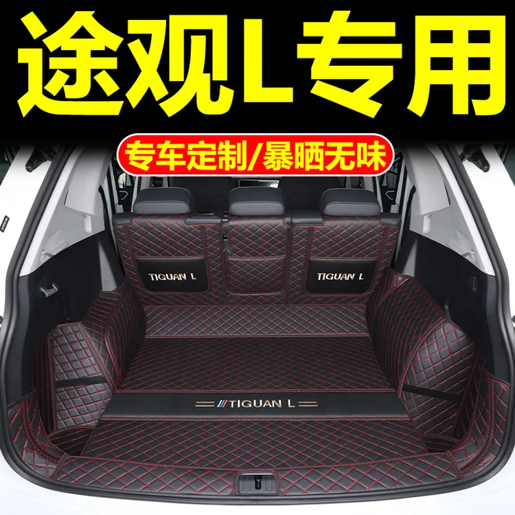 17-26款途观L专用后备箱垫全包围途观L-Pro尾箱垫尾箱装饰耐脏垫