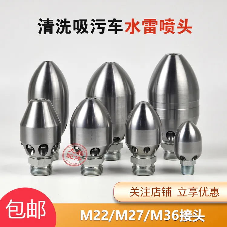 【水雷喷头】九品配件-管道疏通淬火工艺