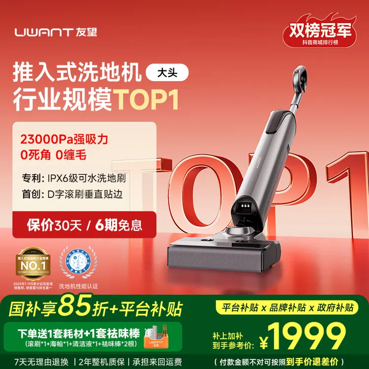 友望洗地机大头dx200家用吸拖洗一体机洗地机排名第一测评口碑好