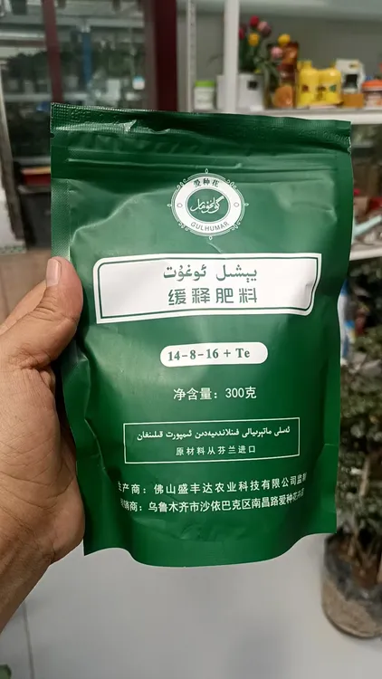 花肥料家用养花缓释颗粒通用型盆栽花卉绿植园艺专用太阳花种子