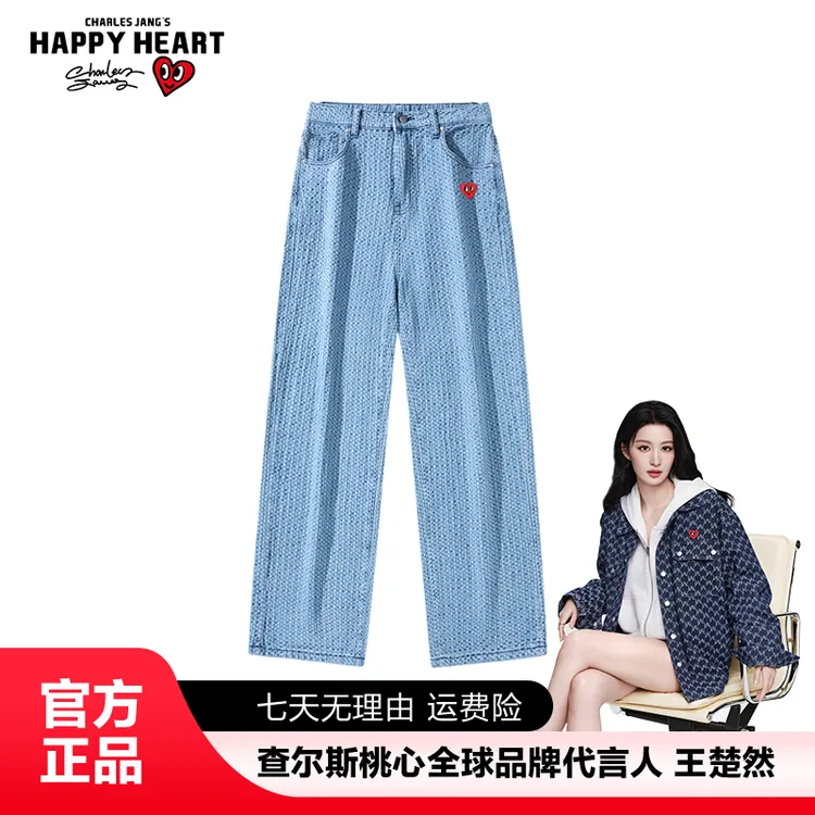 查尔斯桃心【王楚然代言】复古刺绣直筒裤编织牛仔裤水洗韩风阔腿裤