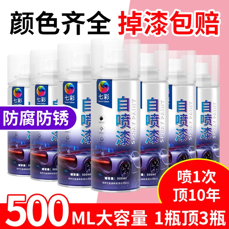 防锈漆自喷漆不锈钢金属防腐耐高温防水银粉漆手摇喷漆罐黑色油漆