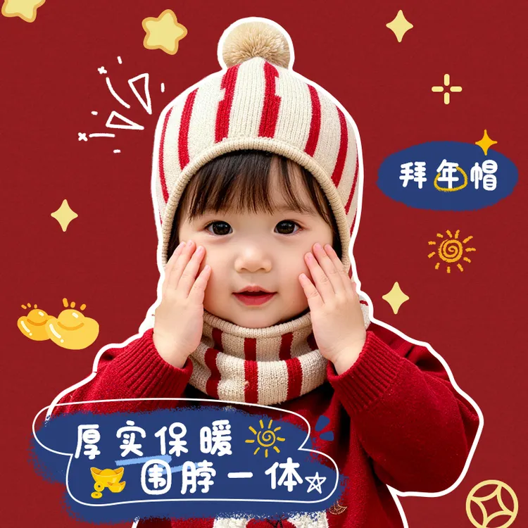 初严男女宝宝冬季围脖一体防风护耳蛋仔帽儿童帽子加厚可爱球球帽