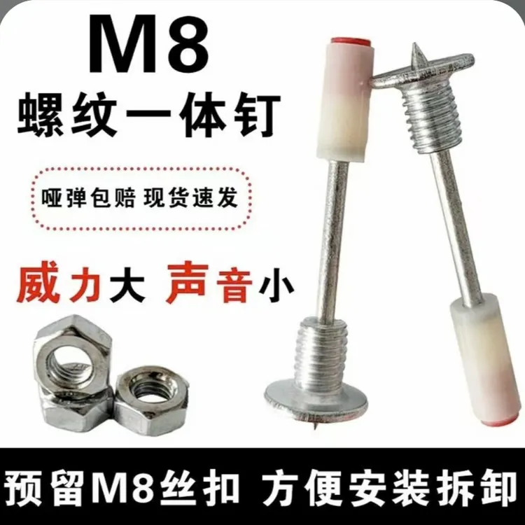 100件套【37迷你钉螺纹一体】螺丝一体钉水泥钢板钉子专用打钉神器