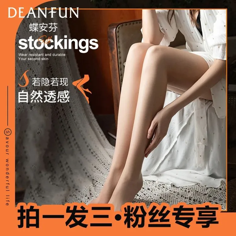 丝袜秋款女黑丝袜防勾丝薄款肉色耐穿美肤袜菠萝袜超薄神器打底袜