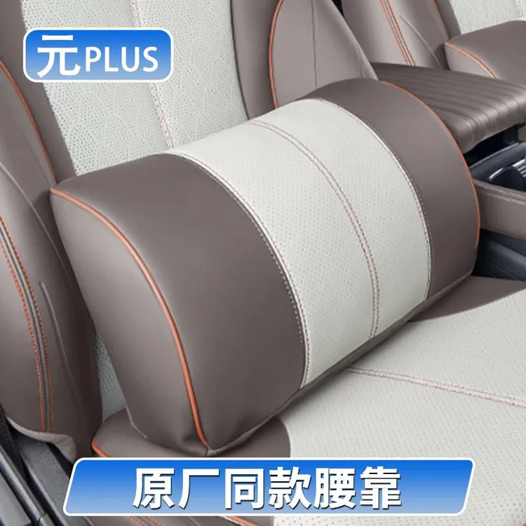比亚迪元plus荣耀版车载腰靠atto3汽车用品头枕护颈枕坐垫枕头件