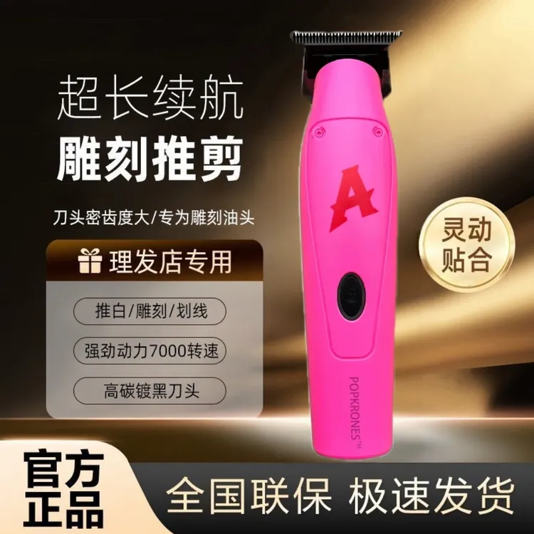 库蒂斯N1雕刻推剪电动款理发器充插两用式通用理发器0刀头电推子