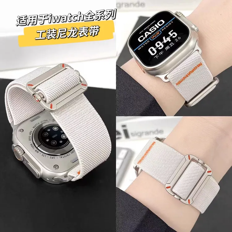 适用苹果ultra智能手表带applewatch编织工装s10/9/8弹力运动腕带