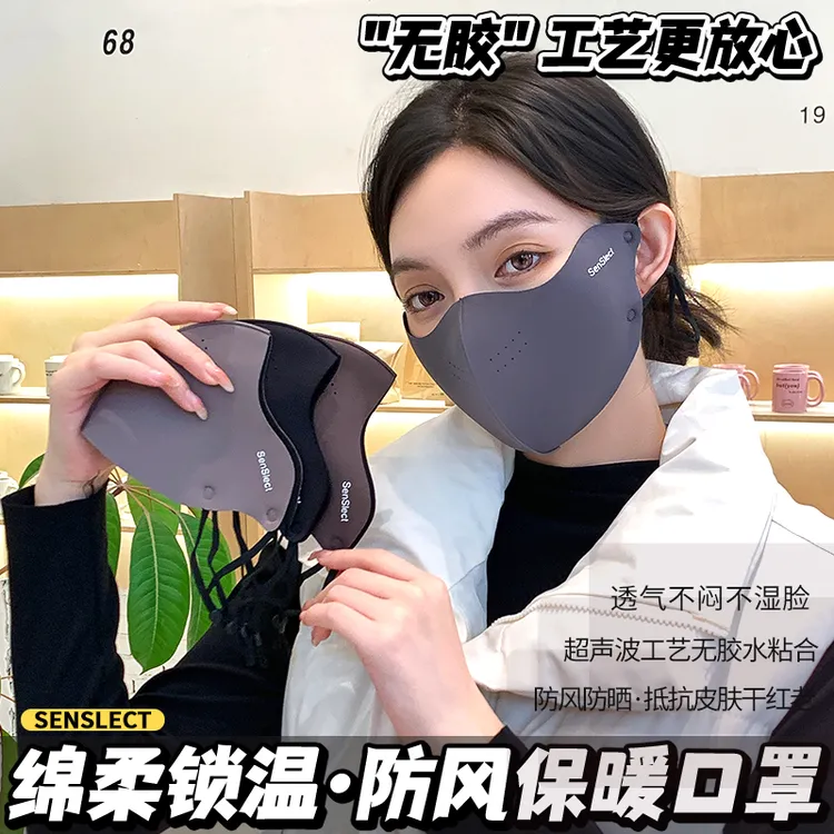 【秋冬上新加绒加厚款】保暖口罩防风防雾户外骑行面罩防寒立体透气