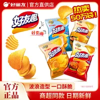 【到手6包】好丽友好友趣混合大凹凸45g*6组合薯片条膨化休闲零食品