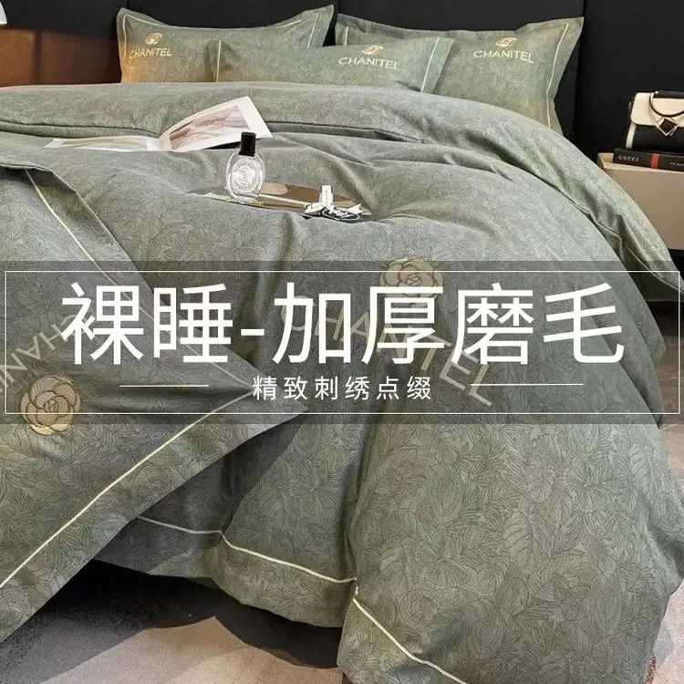 水星.家纺新款高级感加厚磨毛四件套四季通用床单被套床笠
