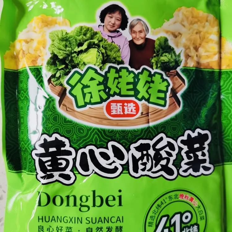 【徐姥姥专属】东北酸菜正宗优质黄心酸菜特色新鲜正宗 500g*5袋