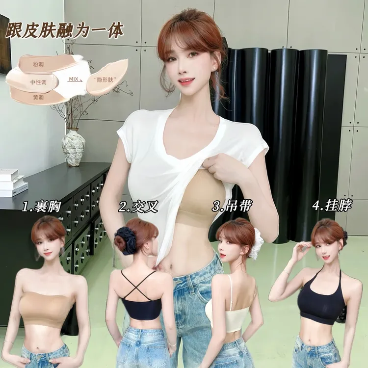《无痕粉底液》防走光蜜桃杯细肩带吊带背心内搭内衣女小胸美背秋冬