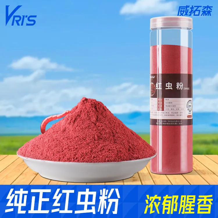 威拓森红虫粉虾粉鱼饵料钓鱼鱼食专用纯正南极磷虾粉饵料黑坑垂钓