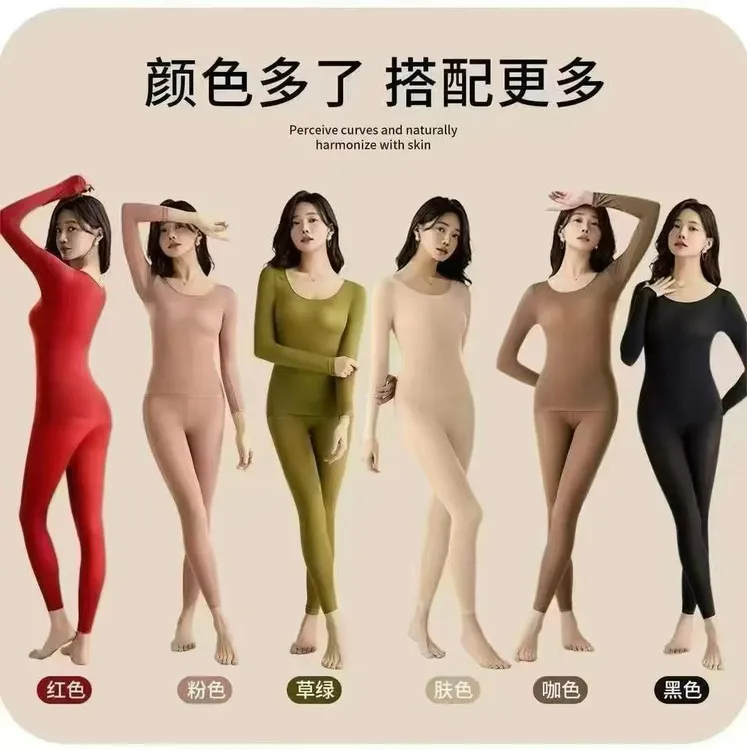 瑕疵一套美肤衣肌底面膜超薄修身保暖内衣女秋冬秋衣秋裤套装