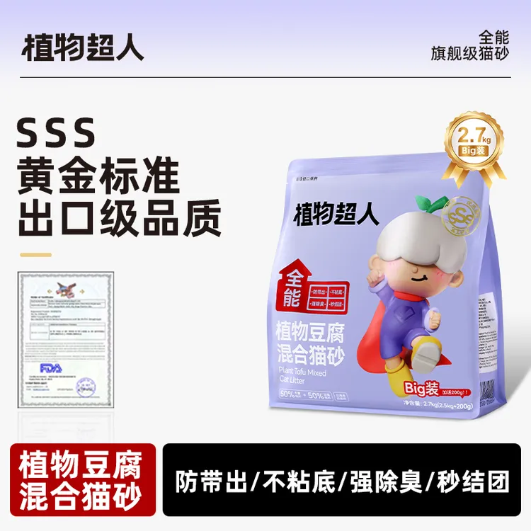 植物超人木薯豆腐砂混合猫砂强除臭结团不粘底奶香全能猫砂2.7kg