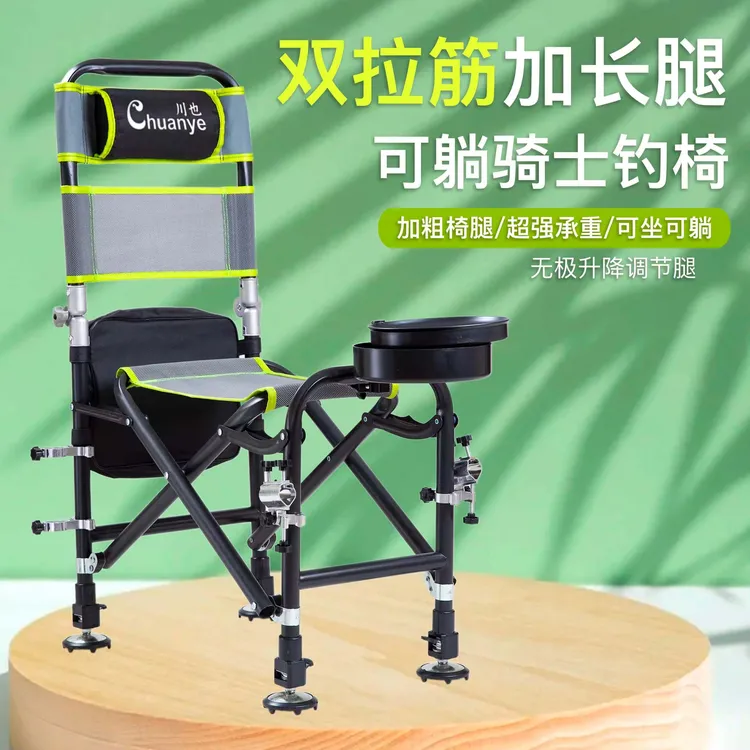 无极升降钓椅特斯林坐垫全地形骑士钓椅可折叠便携可升降户外可躺