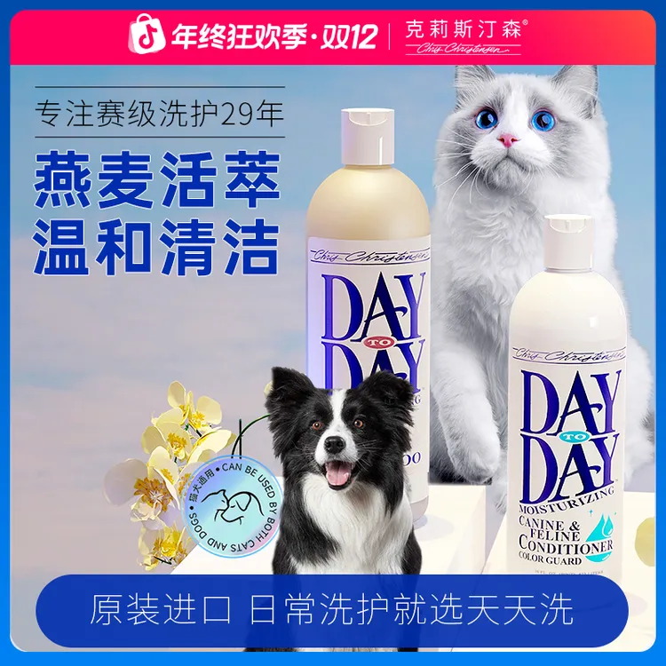 克莉斯汀森天天护理宠物沐浴露猫狗浴液清洁保湿通用温和