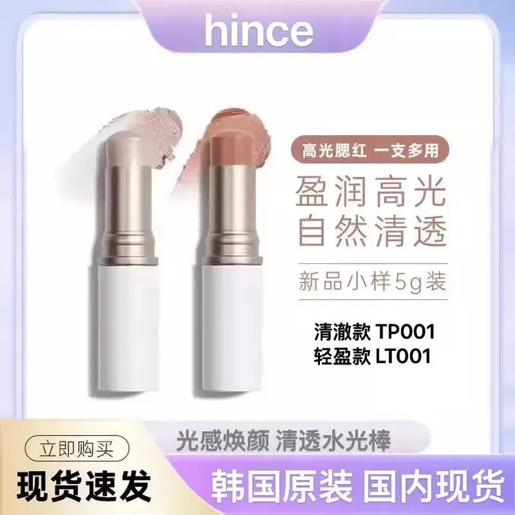韩国hince水光高光棒中样5g 腮红一体膏水润修容提亮立体修饰轮廓