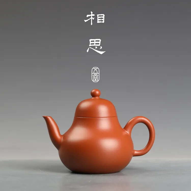 五堂潮州 相思紫砂壶 潮州朱泥 80cc