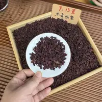 墨脱雪山藏紫参 藏地核心产区 果香参韵 换季百搭茶