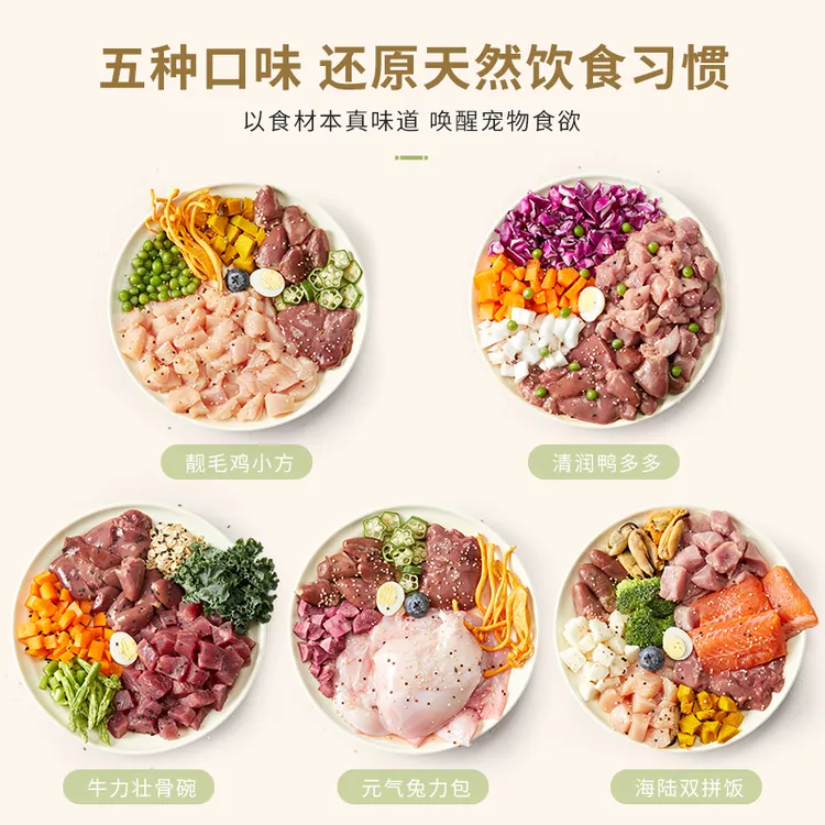 碗安鲜灶宠物鲜食自制狗粮湿粮手工狗饭定制现做现发顺丰包邮