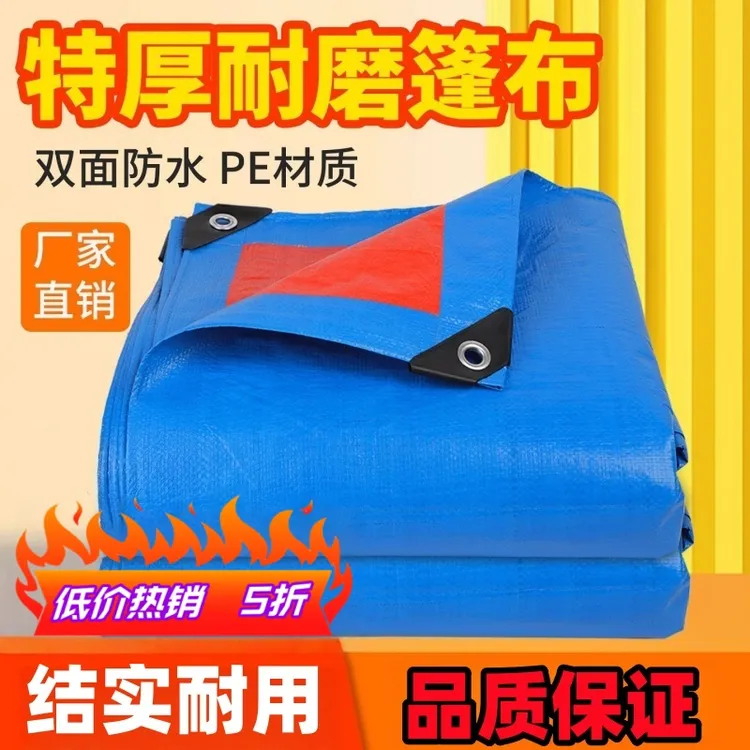 篷布蓝橘色加厚货车油布塑料遮雨遮阳防雨布雨棚蓬布防水包邮正品