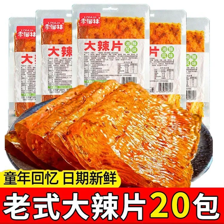 李郁林38g袋装老式大辣片豆皮手撕辣条怀旧零食网红香辣休闲食品
