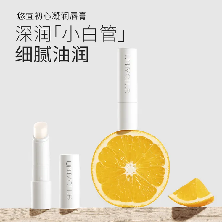 UNNY改善干燥润唇膏秋冬温和护理唇部女保湿淡化唇纹防干裂sx