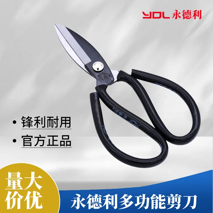 YDL/永德利正品大头剪大宽头高锰钢耐用多功能家用剪子家庭剪刀