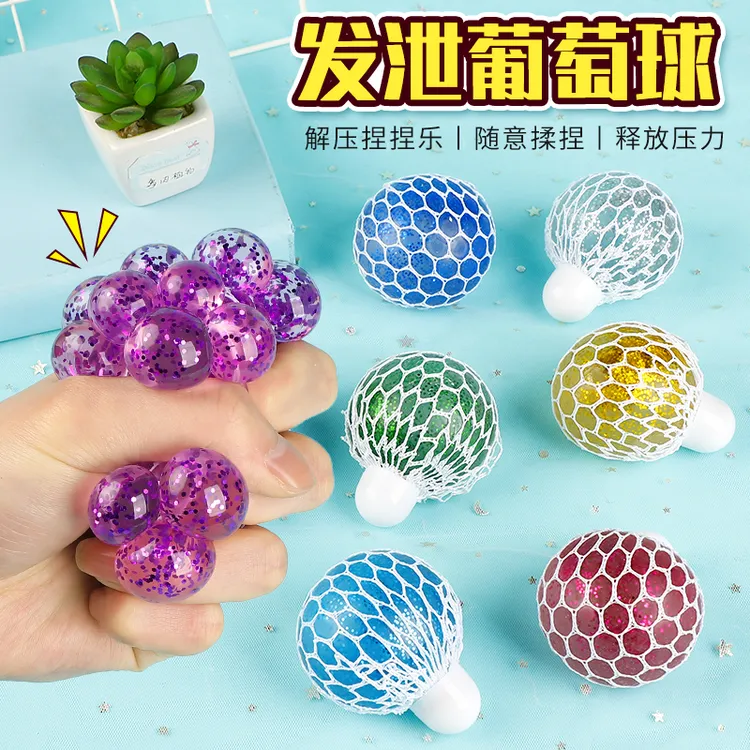 新发泄减压葡萄球创意解压捏捏乐成人缓解压力神器礼物适用14岁以