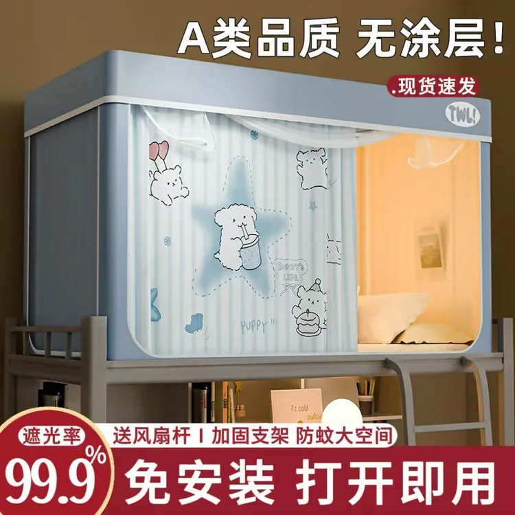 免安装全包封闭遮光床帘蚊帐一体式90x190大学生宿舍上铺通用窗帘