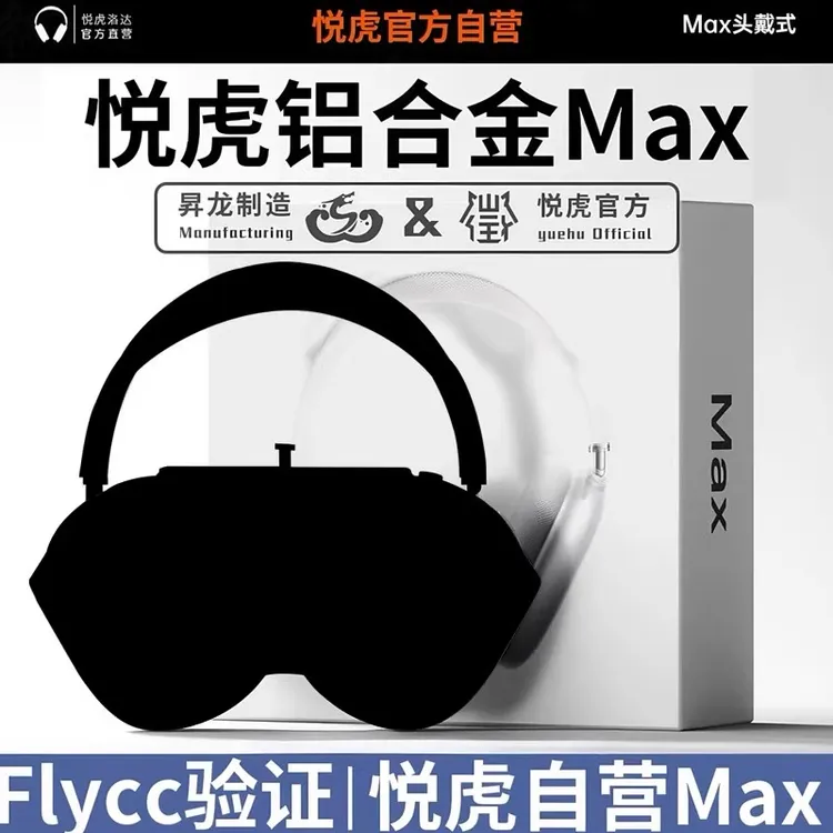 悦虎铝合金1561M华强北头戴式蓝牙耳机二代Max洛达2代适用苹果Air
