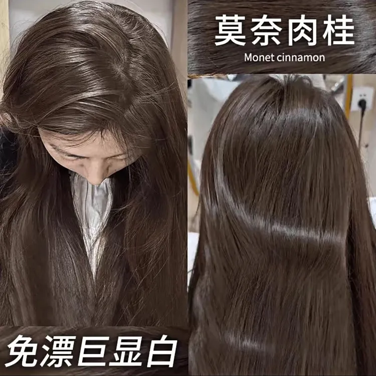 【买一赠一】莫奈肉桂色染发膏免漂显白不伤发学生自己在家盖白发色