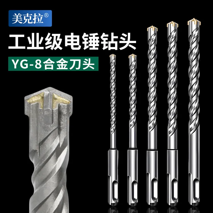 非标十字冲击钻头电锤混凝土方圆柄穿墙过墙合金钻头6.5mm-16.5mm