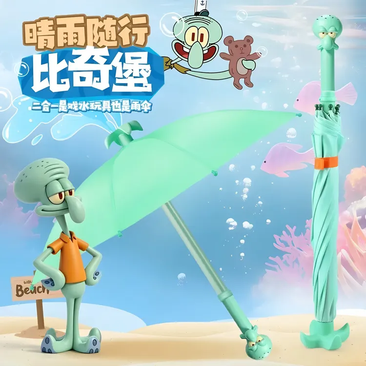 章鱼哥雨伞水枪海绵宝宝周边可发射吸水站立伞攻防一体打水仗神器