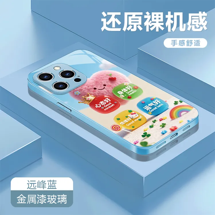 心态好适用苹果16/15华为P70/vivo/oppo金属漆玻璃防摔手机壳女款