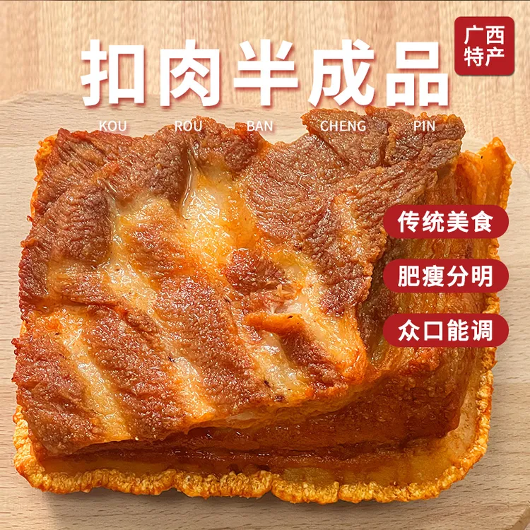 广西扣肉半成品脆皮扣肉新鲜五花肉现炸现发商用黄金虎皮家常扣肉