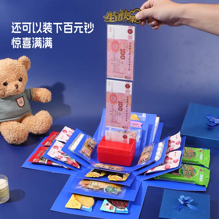 惊喜爆炸抽钱盒子网红款送老公男朋友男生男士爸爸礼盒生日礼物盒