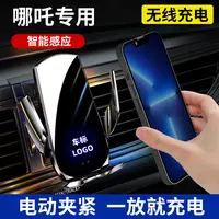 哪吒U/V/PRO专用导航汽车载手机支架中控台出风口车内改装饰用品