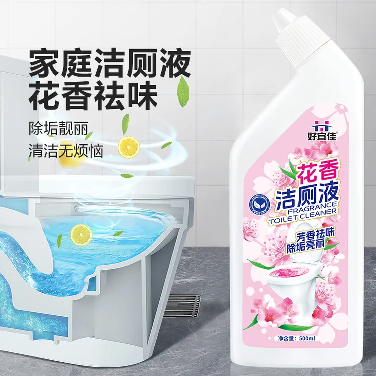 拉萨发货西藏包邮家用厕所花香洁厕剂强效除异味去污垢清洁剂