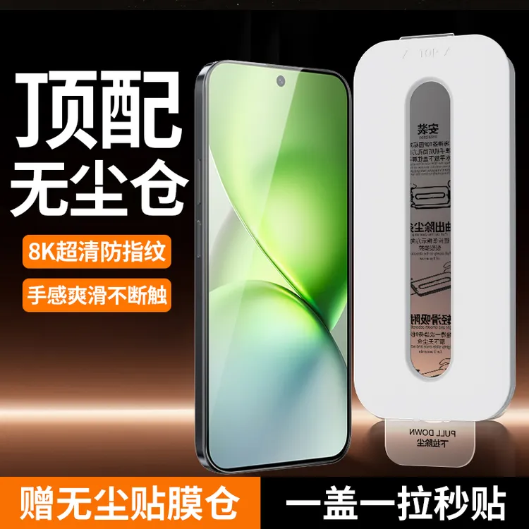 vivox200promini钢化膜适用X200Promini手机膜秒贴无尘仓保护膜