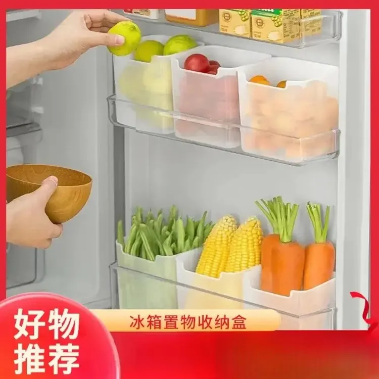 【抢！超值6个装】冰箱侧门通用食品收纳盒家用冰箱收纳整理神器④