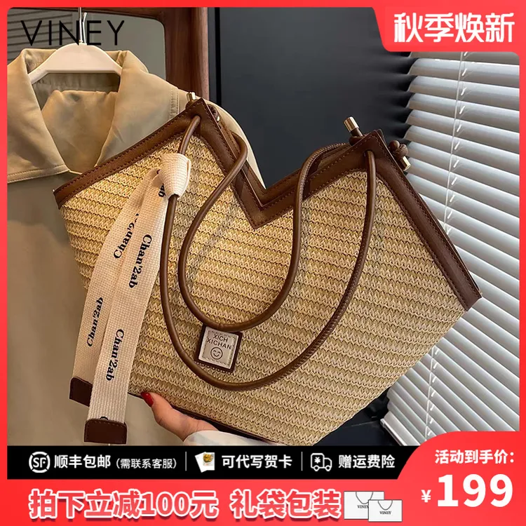 Viney包包女时尚编织大容量上班通勤托特包生日礼物送女友送老婆