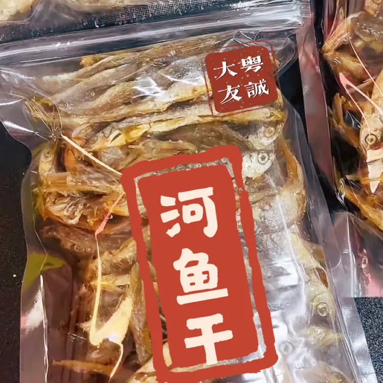 蕉岭长潭鱼干梅州香酥炸鱼干美味河鲜干货小鱼干