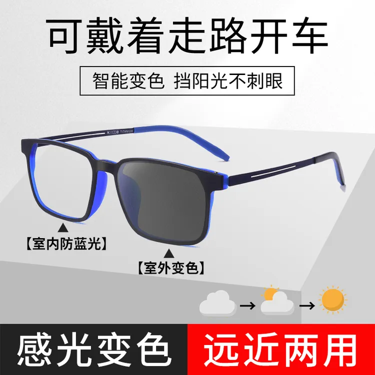 德国进口远近两用变色老花镜纯钛防蓝光高档中老年老人高档眼镜男