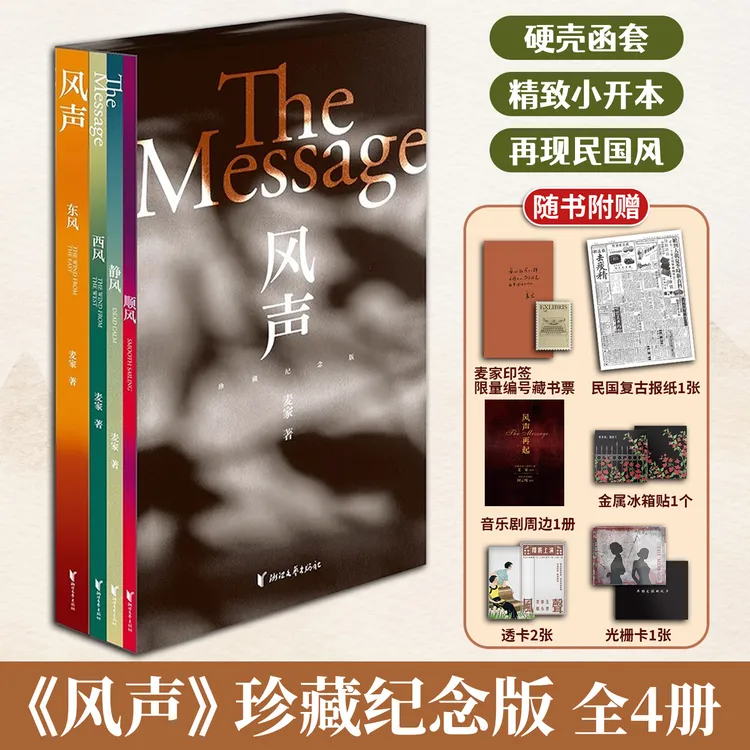 风声音乐剧限时周边版围绕麦家原著改编的音乐剧打造融入谍战元素