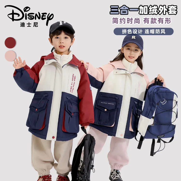 【一衣七穿】迪士尼儿童秋冬羽绒服三合一套装户外反季断码清仓