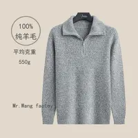 【名针老王】重磅加厚半拉链大立领 100%绵羊毛男士加厚保暖羊毛衫